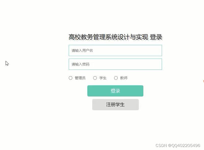 vueexpressnodejs教務在線選課統計系統vv4e9