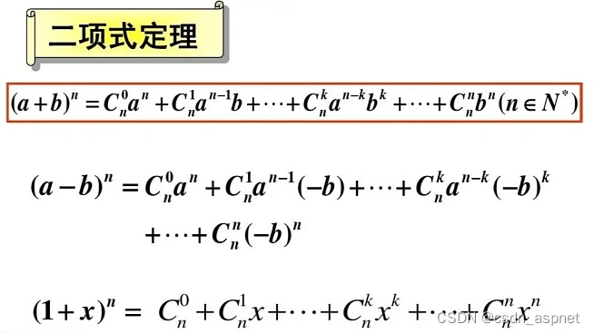 Python 空间和时间高效的二项式系数（Space and time efficient Binomial Coefficient）