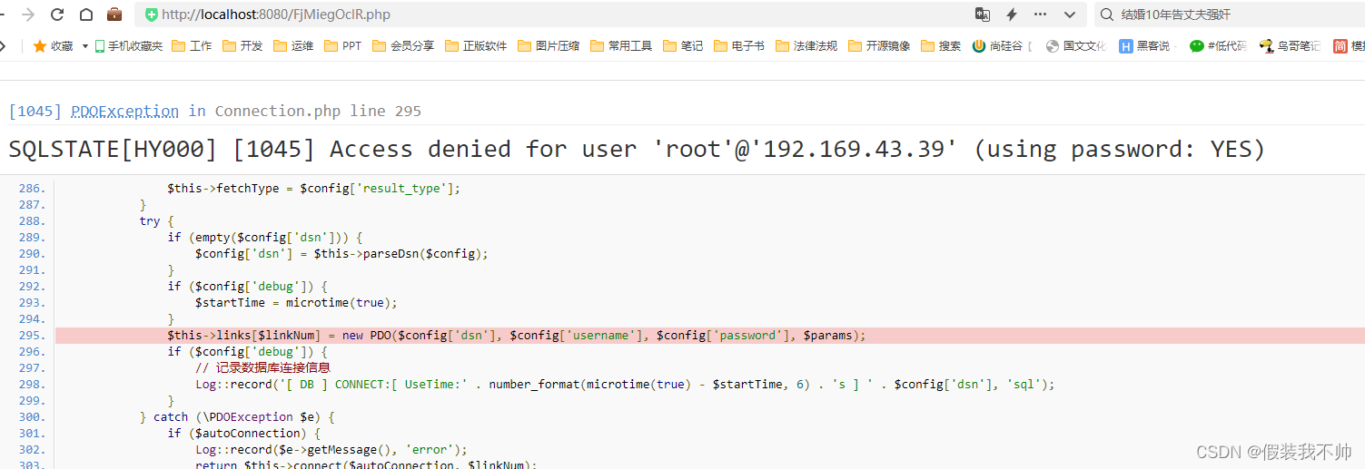 fastadmin学习05-开启debug以及配置