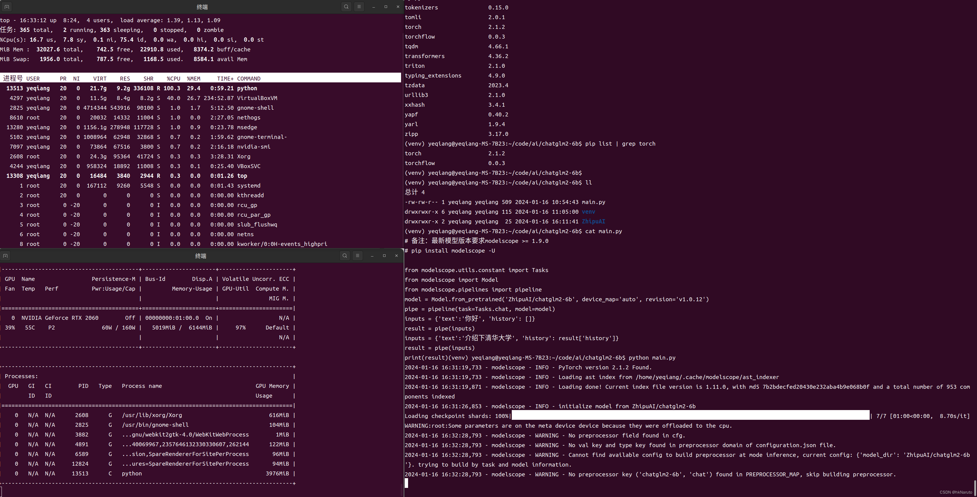 【AI】RTX2060 6G Ubuntu 22.04.1 LTS (Jammy Jellyfish) 部署chatglm2-6b 开源中英双语对话模型