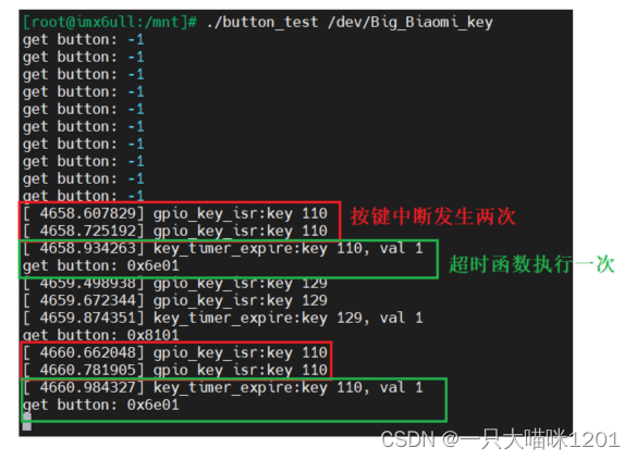 【Linux驱动】休眠与唤醒 | POLL机制 | 异步通知 | 阻塞与非阻塞 | 软件定时器