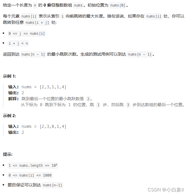 代码随想录算法训练营第三十二天 | 122. 买卖股票的最佳时机 II、55. 跳跃游戏、45. 跳跃游戏 II