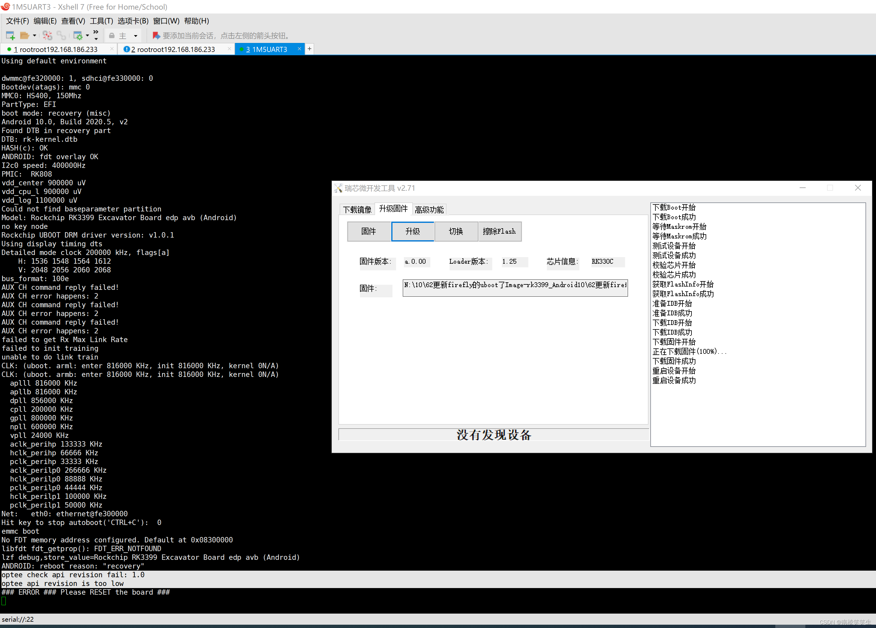 20231215给AIO-3399J适配Rockchip的原始Andorid的挖掘机开发板01