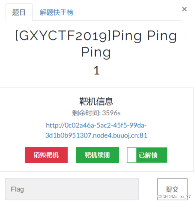 BUU-[GXYCTF2019]Ping Ping Ping