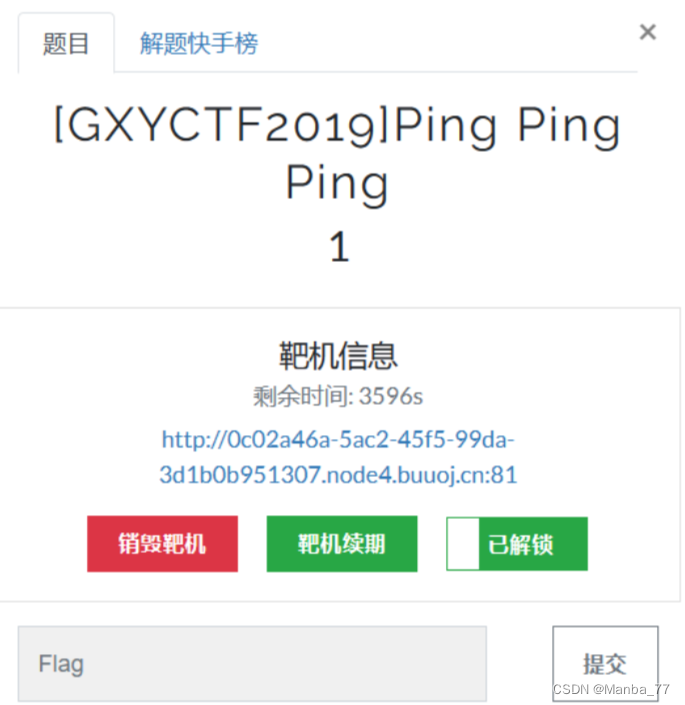 <span style='color:red;'>BUU</span>-[GXYCTF2019]<span style='color:red;'>Ping</span> <span style='color:red;'>Ping</span> <span style='color:red;'>Ping</span>
