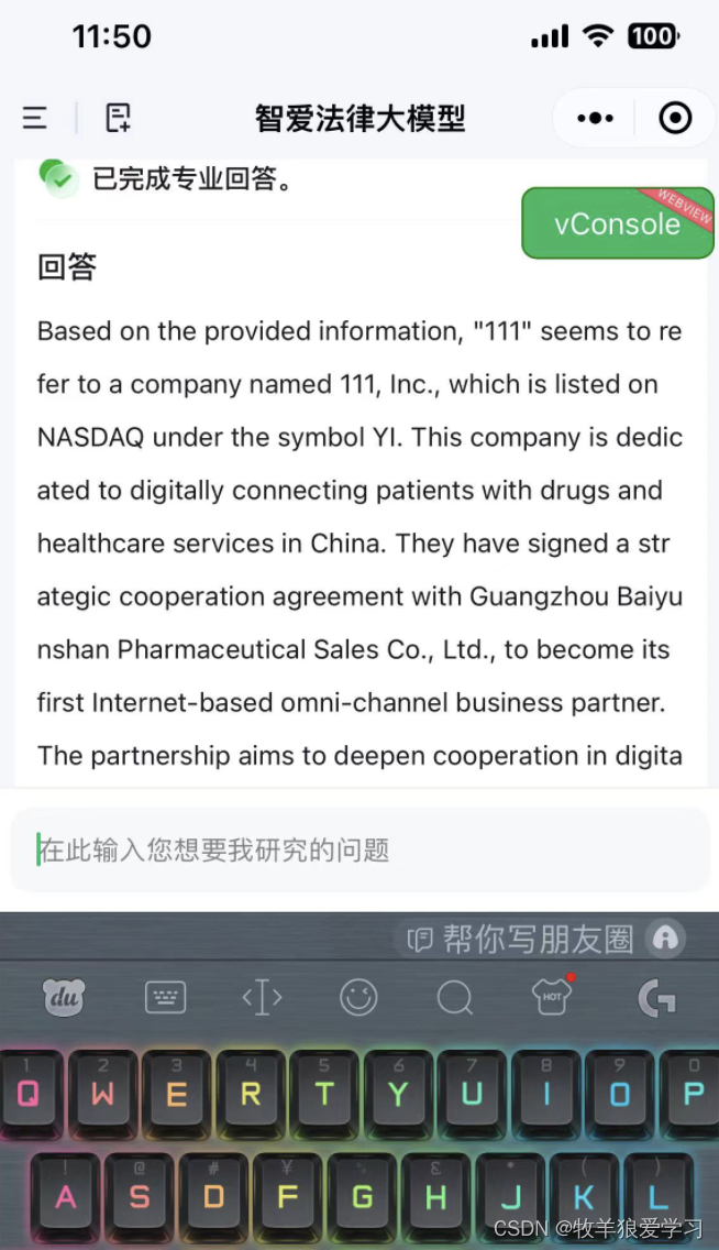 uniapp 微信小程序 输入框跟随手机键盘弹起