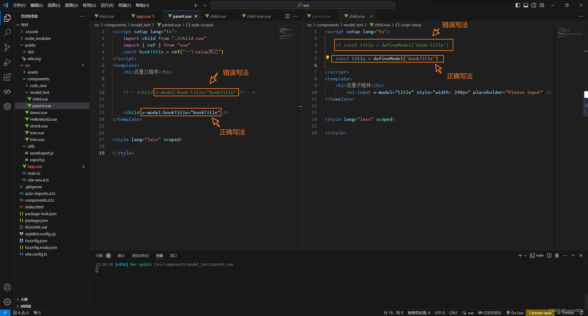 [Vue warn]: useModel() called with prop “xxx“ which is not declared