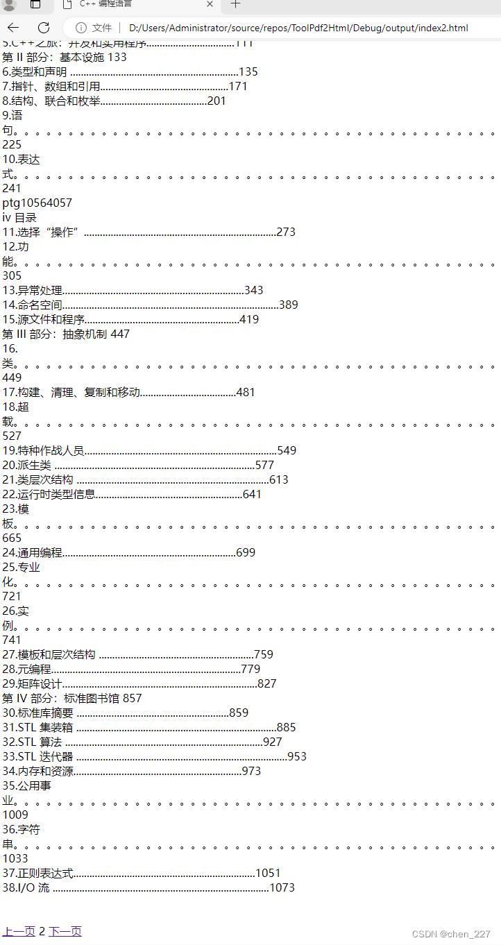 简单粗暴的翻译英文pdf