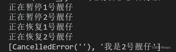 由浅入深走进Python异步编程【asyncio上层api】（含代码实例讲解 || create_task，gather，wait，wait_for）