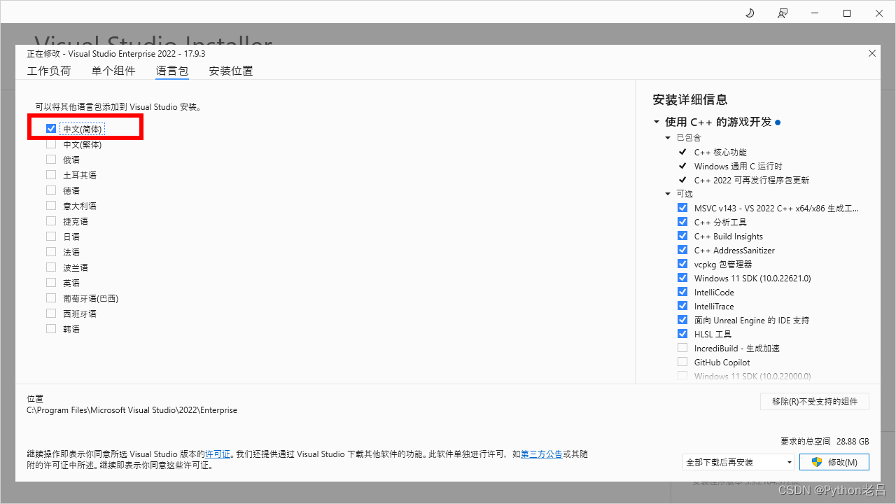 【C++基础】2.C++环境设置——《跟老吕学C++编程语言》