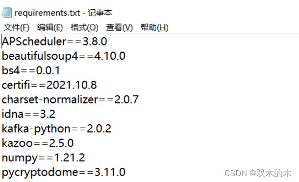 小白学视觉 | 超详细！Python中 pip 常用命令