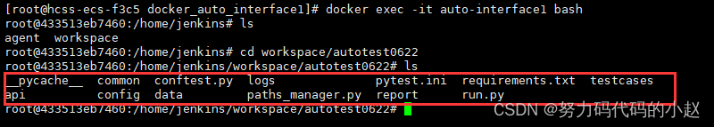 自动化测试使用jenkins做CICD持续集成(docker)