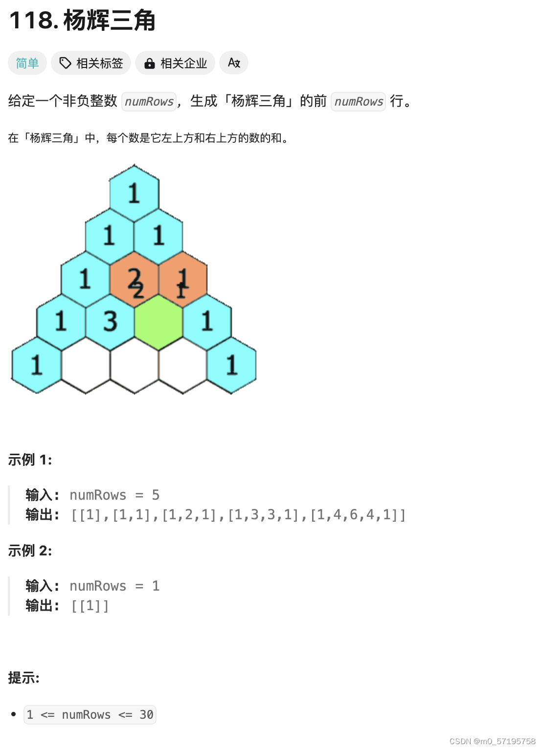 Java | Leetcode Java题解之第118题杨辉三角