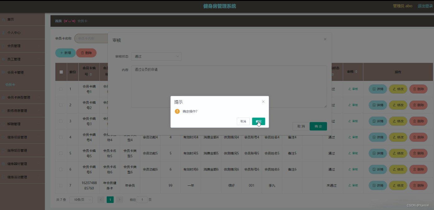 基于 springboot + vue 健身房管理系统 毕业设计-附源码