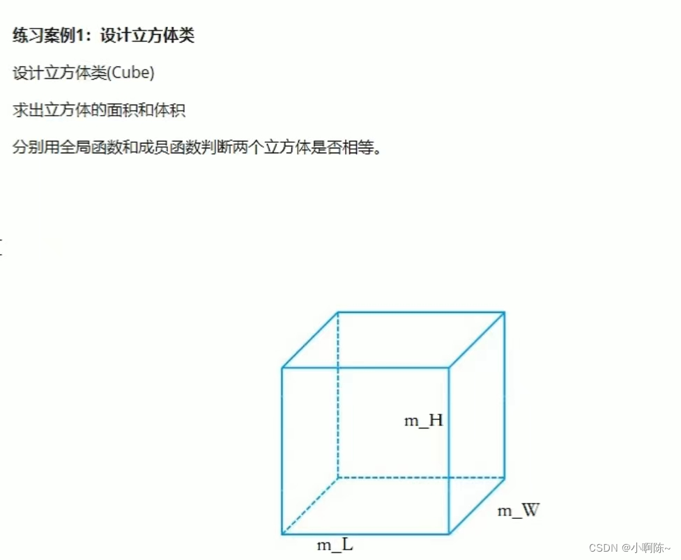 类和对象-封装-设计案例1-立方体类