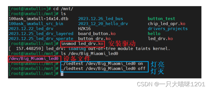 【Linux驱动】Pinctrl子系统 | GPIO子系统 | 基于子系统的LED驱动程序