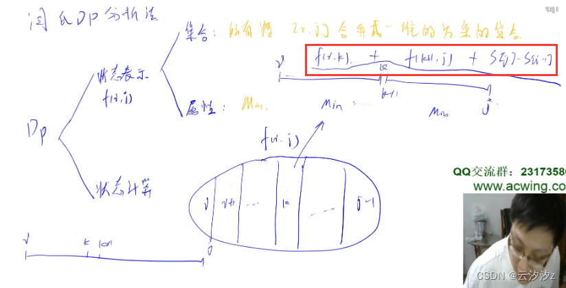 石子合并与果子合并：区间动态规划和贪心