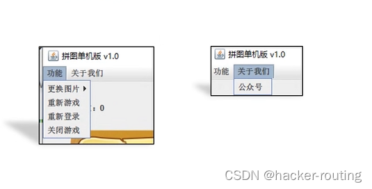 【精选】Java项目介绍和界面搭建——拼图小游戏 中