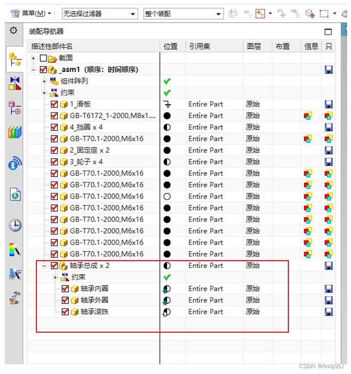 UG<span style='color:red;'>装配</span>-子<span style='color:red;'>装配</span>