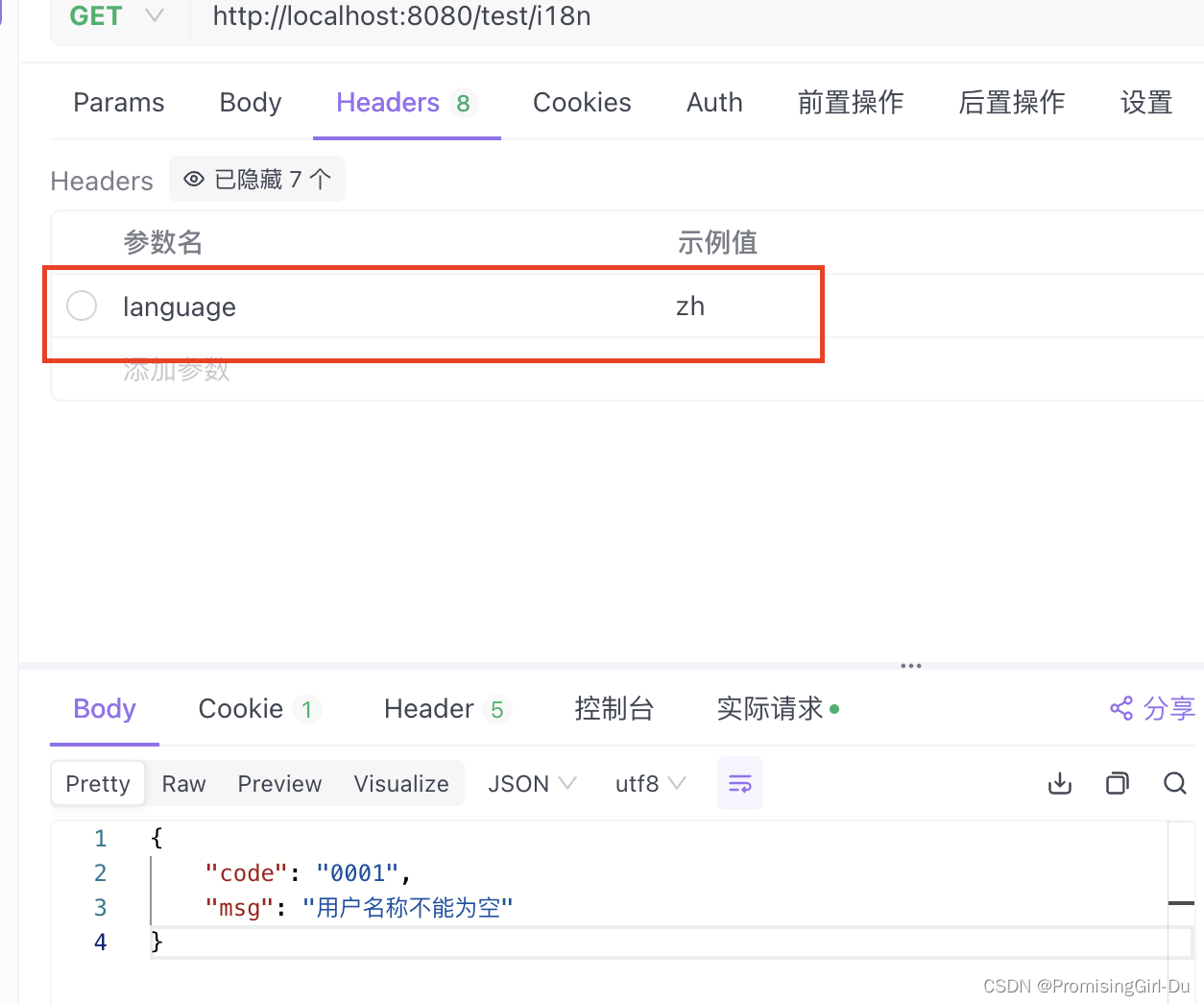 SpringBoot项目如何国际化操作，让你可以随意切换语言