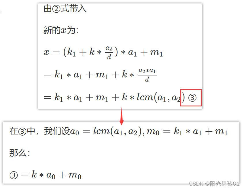 算法基础之表达整数的奇怪方式