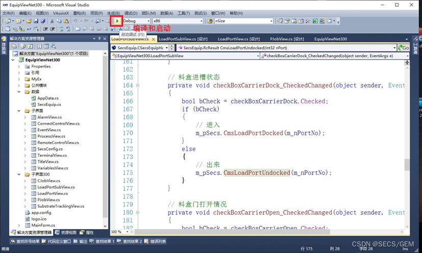 JAVA和C++ SECS/GEM300开发和概念