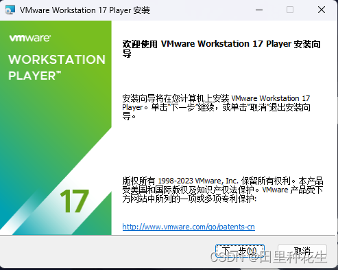 windows11通过虚拟机安装Ubuntu20.04