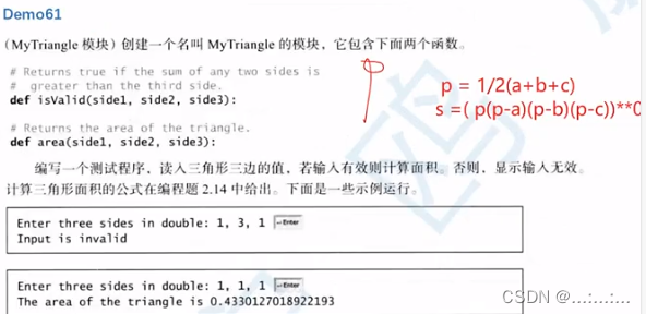 Python初级笔记6 函数