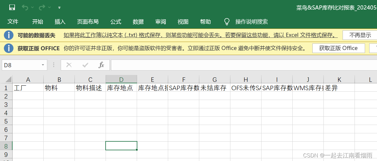 带EXCEL附件邮件发送相关代码