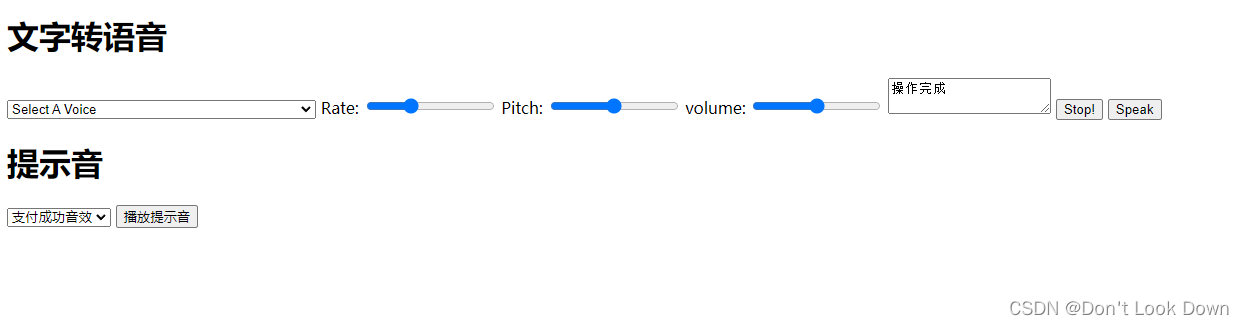 web Speech Synthesis 文字语音播报，Audio 播放base64提示音