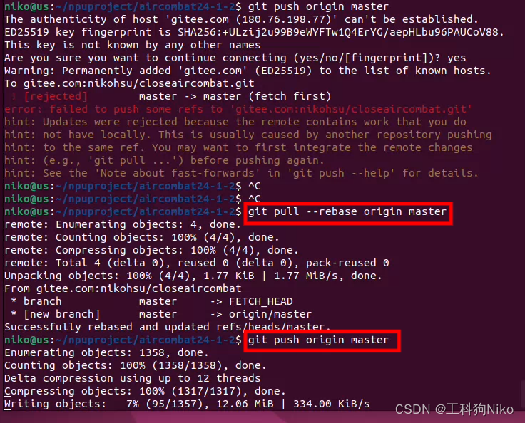 Ubuntu系统Git的安装配置及使用笔记（更新中）