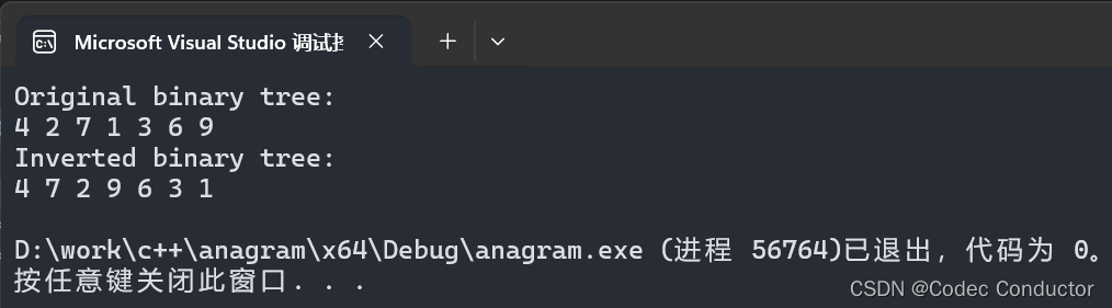 LeetCode 算法：翻转二叉树 c++