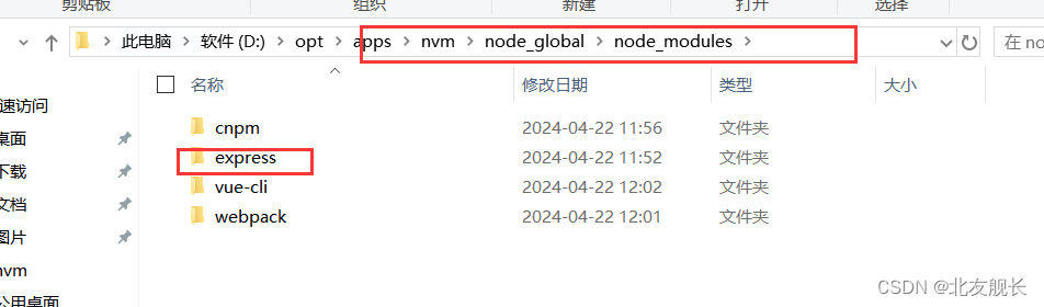 nvm管理多个node版本，快速来回切换node版本