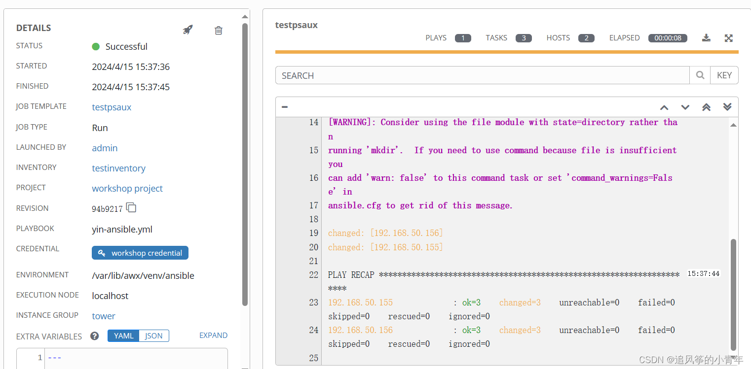 ansible-tower连接git实现简单执行playbook