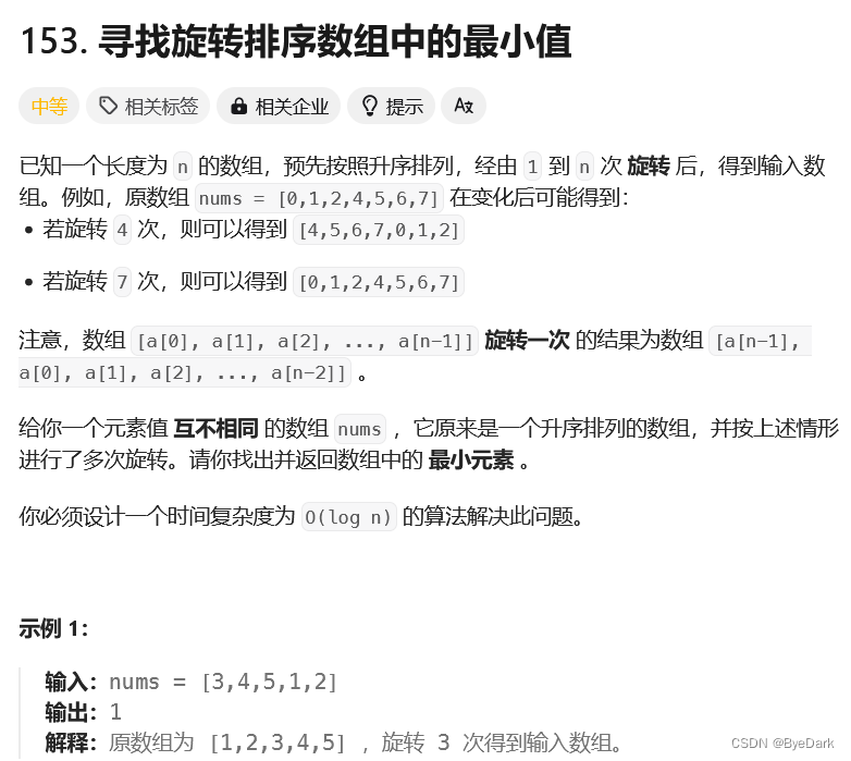 力扣经典面试题——搜索旋转排序数组及最小值（二分搜索旋转数组系列一次搞定）