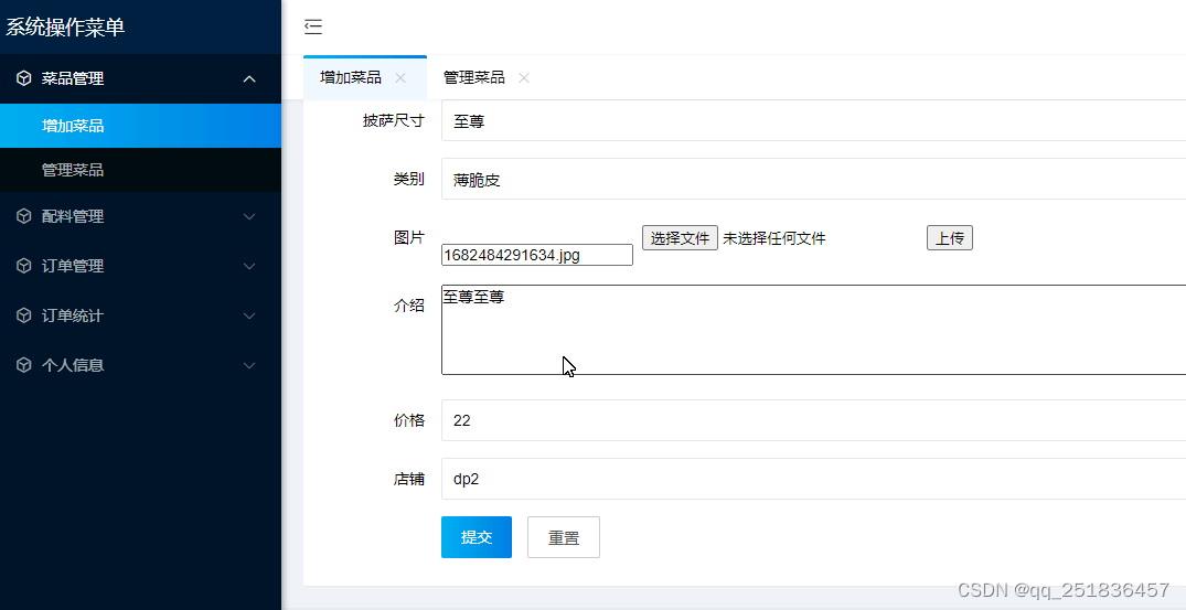 1931java Web披萨店订餐系统idea开发mysql数据库web结构java编程计算机网页源码servlet项目