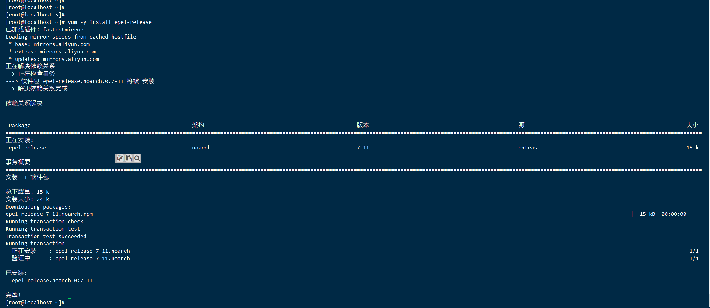 CentOS安装<span style='color:red;'>htop</span><span style='color:red;'>工具</span>