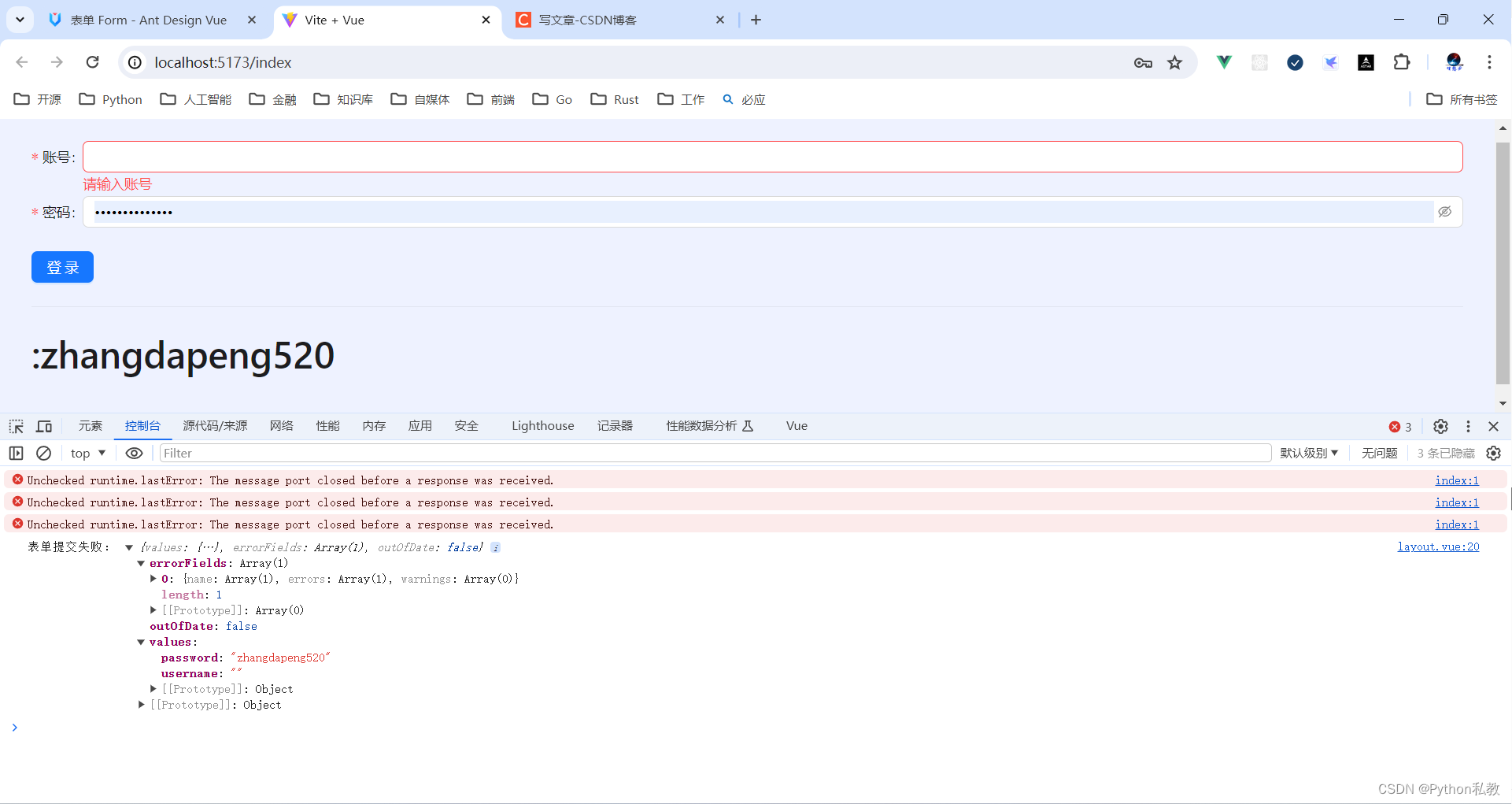 Python私教张大鹏 Vue3整合AntDesignVue之Form 表单