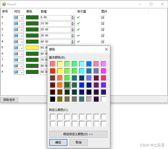 Winform ListView 嵌入组合框、布尔、图片等复杂控件