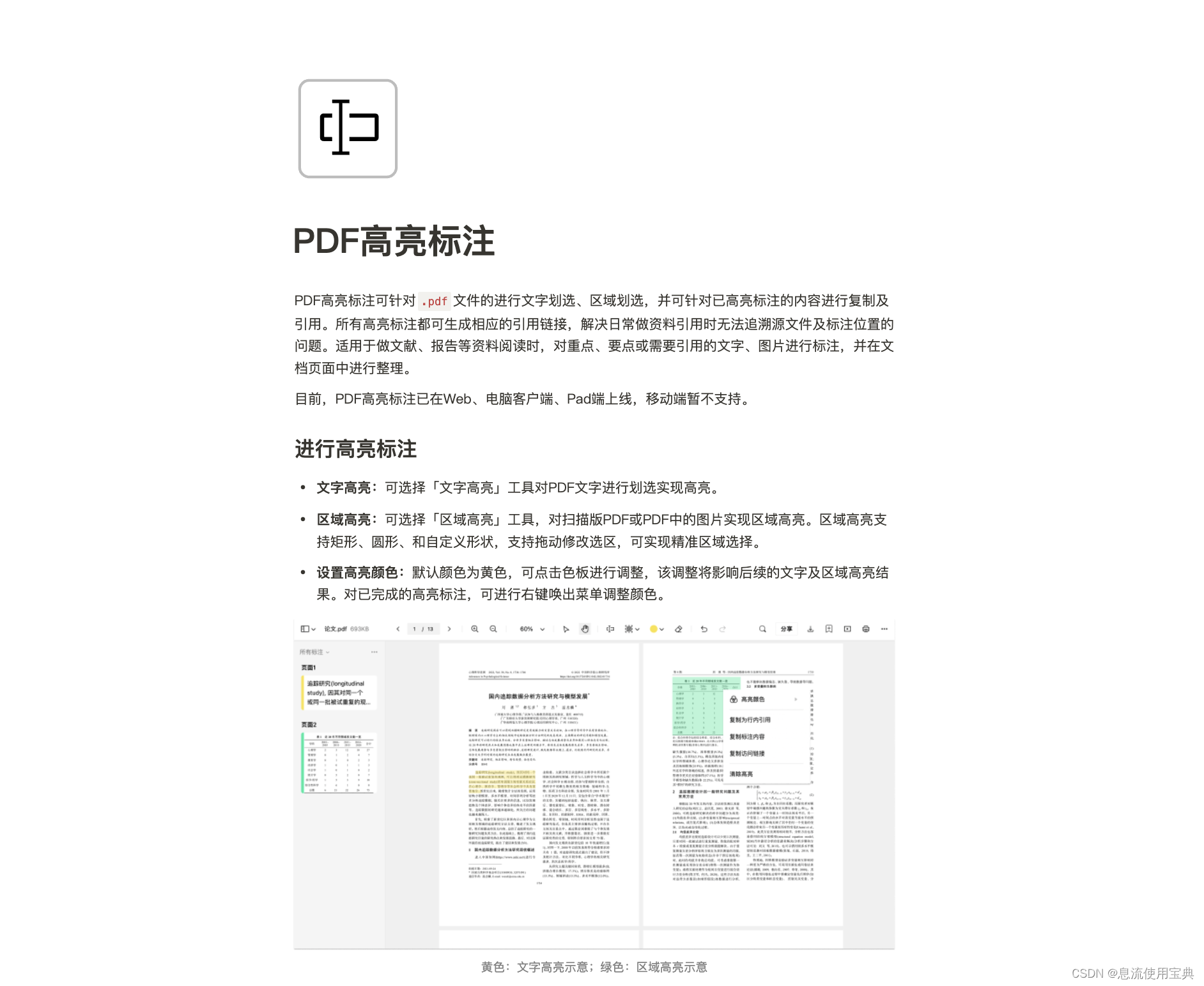 多元融合与创新协同:端午节与flowus息流的和谐共鸣