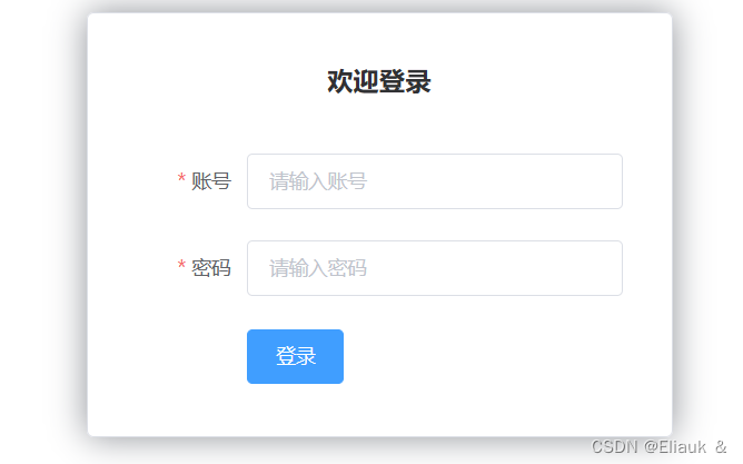 【Vue】结合ElementUI实现简单数据请求和页面跳转功能