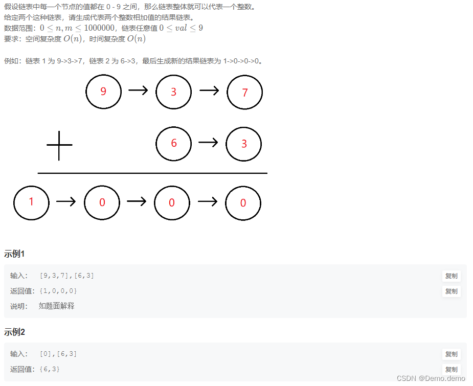 Leetcode刷题笔记题解（C++）：BM11 链表相加(二)