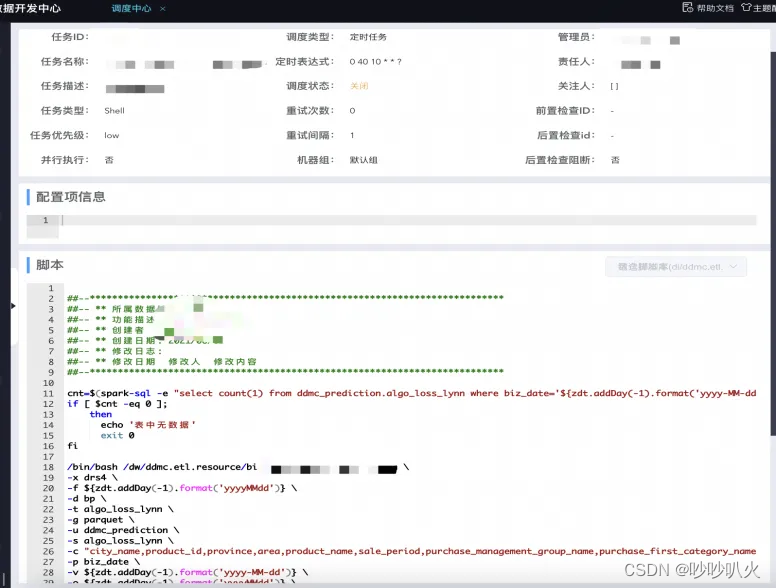 Doris实践——叮咚买菜基于OLAP引擎的应用实践