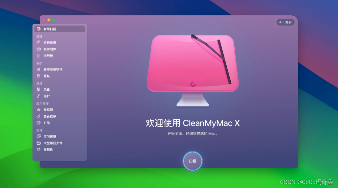 CleanMyMac<span style='color:red;'>有</span><span style='color:red;'>必要</span>购买吗？<span style='color:red;'>有</span><span style='color:red;'>哪些</span><span style='color:red;'>功能</span>