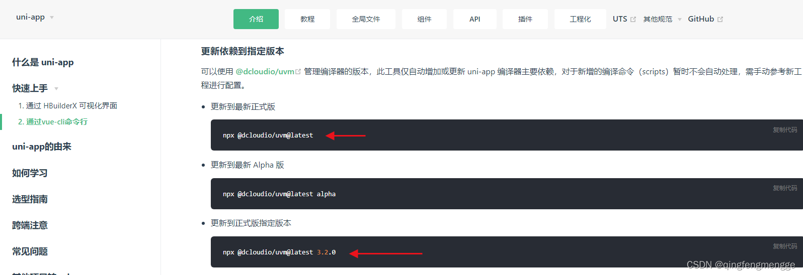 基于uniapp cli项目开发的老项目，运行报错path.replace is not a function