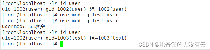 【Linux】组管理命令