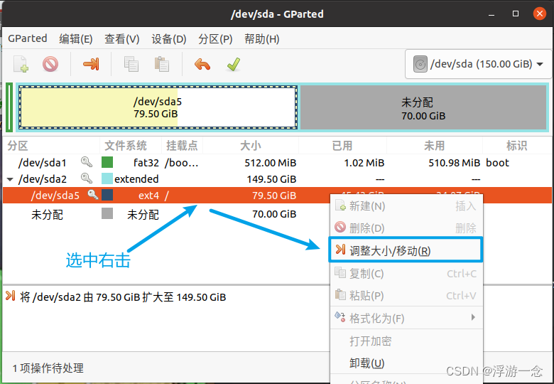 中,打開命令行終端,輸入指令,安裝磁盤管理工具建議使用此工具擴容,更