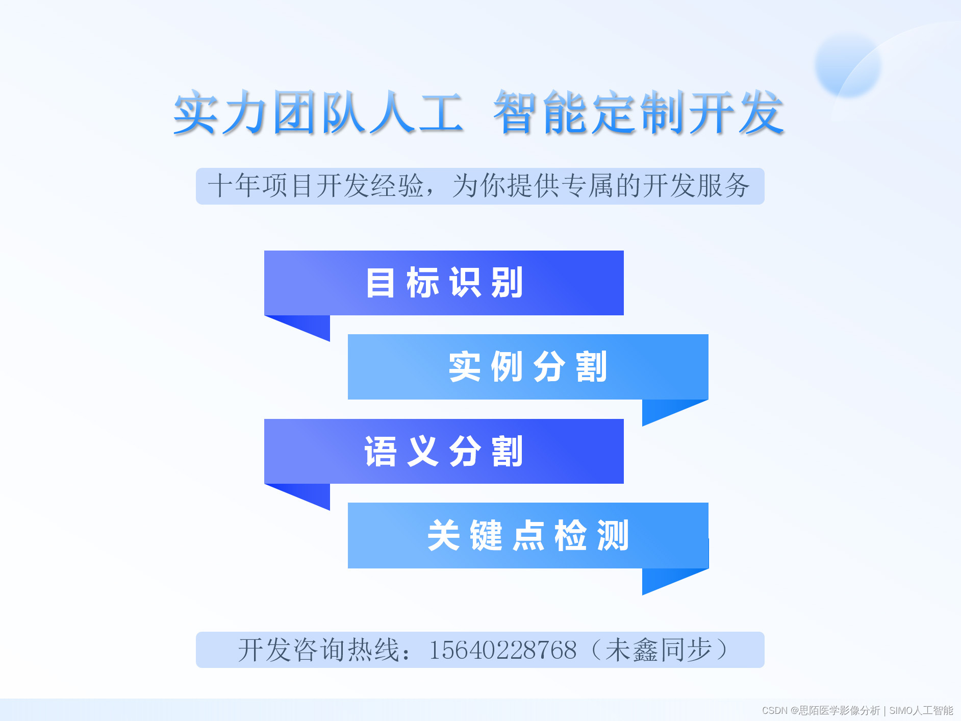 人工智能软件定制开发_人工智能ai模型定制开发-CSDN博客