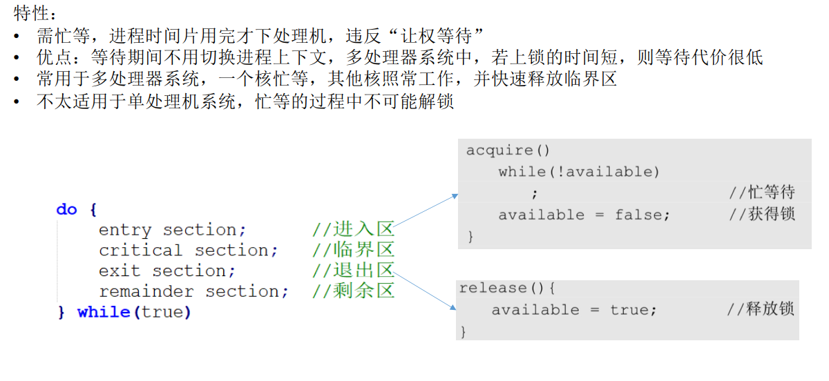 CHS_04.2.3.3+互斥锁