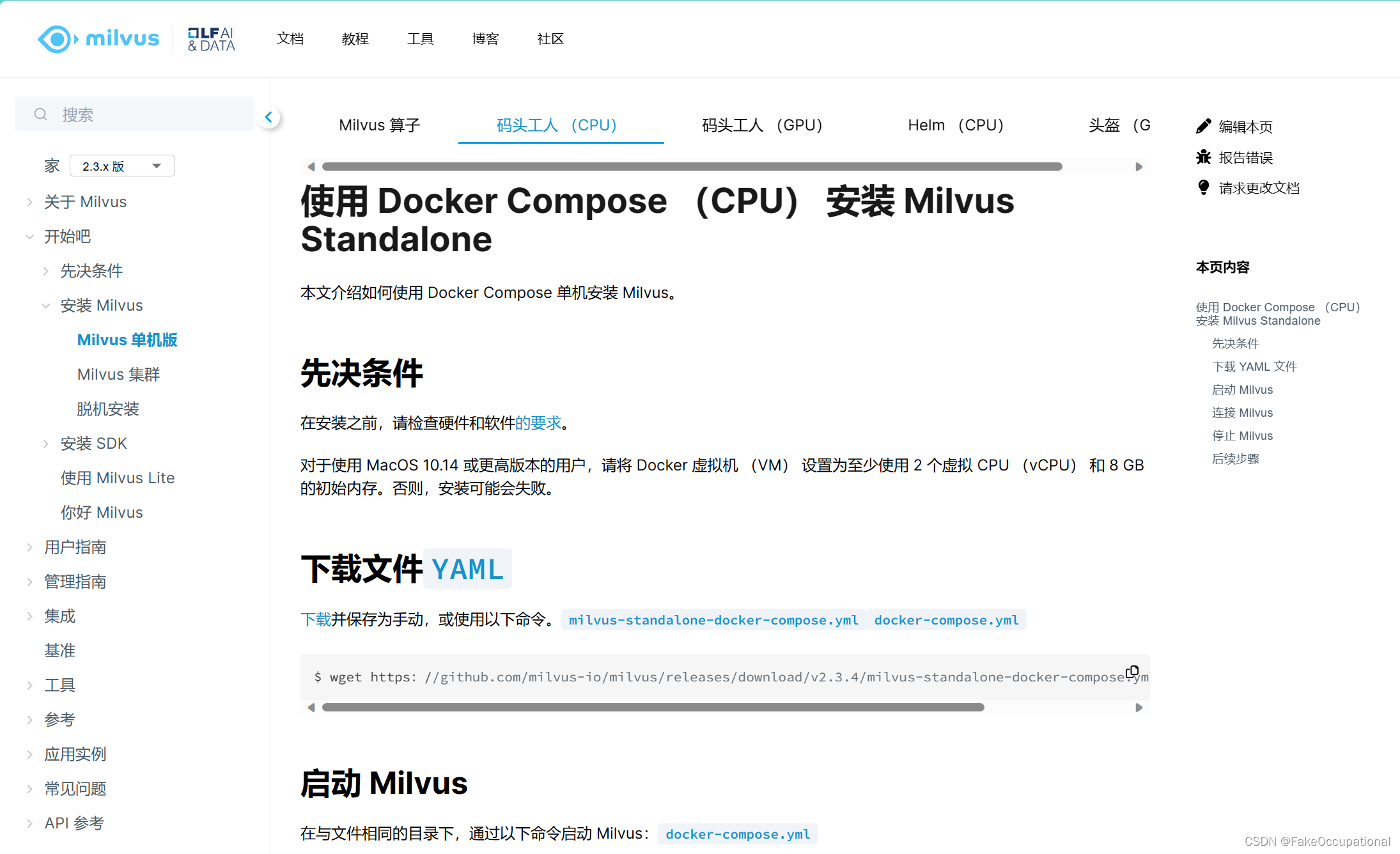 向量数据库:Milvus